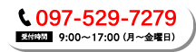 097-529-7279